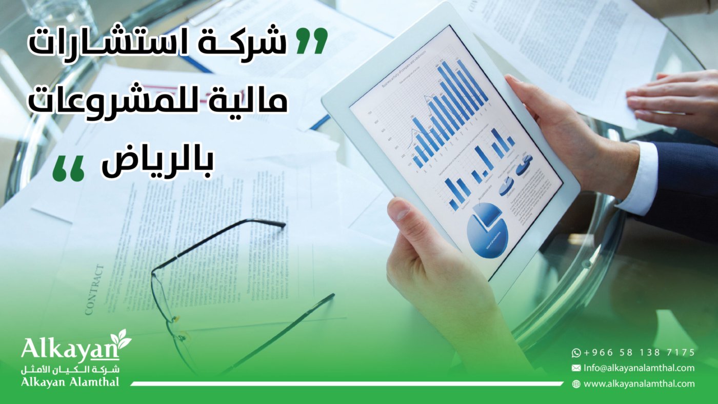 مكتب ترخيص بيئي بالرياض