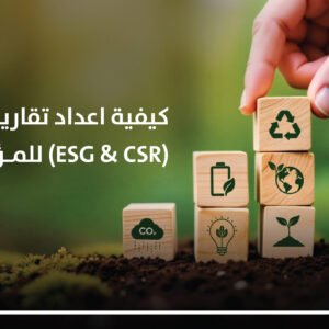 تقارير الاستدامة