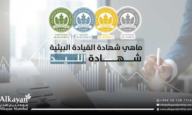 شهادة القيادة البيئية